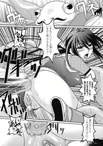 Page 150 of Samurai Maid! ~Shukun no Seikon Itadaki Sourou~ - preview thumbnail