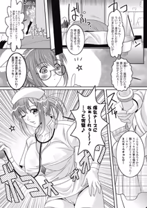 Page 161 of Samurai Maid! ~Shukun no Seikon Itadaki Sourou~ - preview thumbnail