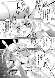 Page 174 of Samurai Maid! ~Shukun no Seikon Itadaki Sourou~ - preview thumbnail