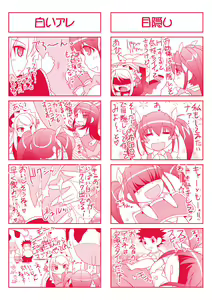 Page 189 of Samurai Maid! ~Shukun no Seikon Itadaki Sourou~ - preview thumbnail