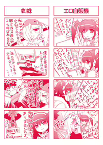 Page 190 of Samurai Maid! ~Shukun no Seikon Itadaki Sourou~ - preview thumbnail