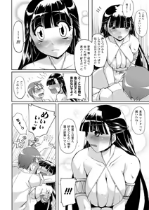Page 108 of Gensou Musume Hyakkajiten ~Fantasy Girls Encyclopedia~ - preview thumbnail