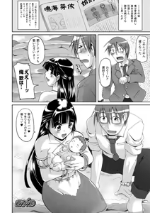 Page 112 of Gensou Musume Hyakkajiten ~Fantasy Girls Encyclopedia~ - preview thumbnail