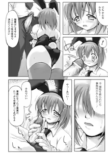 Page 134 of Gensou Musume Hyakkajiten ~Fantasy Girls Encyclopedia~ - preview thumbnail