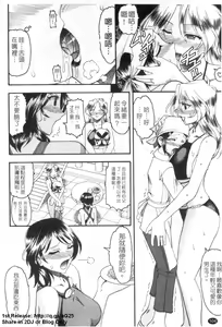 Page 105 of Eroikoto Shite Ageru | 一起高潮吧! - preview thumbnail