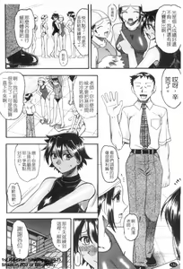 Page 133 of Eroikoto Shite Ageru | 一起高潮吧! - preview thumbnail