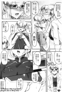 Page 187 of Eroikoto Shite Ageru | 一起高潮吧! - preview thumbnail
