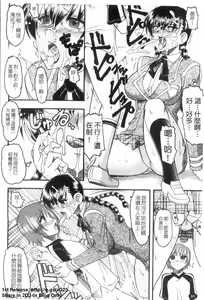 Page 61 of Eroikoto Shite Ageru | 一起高潮吧! - preview thumbnail