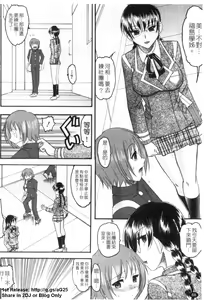 Page 69 of Eroikoto Shite Ageru | 一起高潮吧! - preview thumbnail