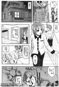 Page 71 of Eroikoto Shite Ageru | 一起高潮吧! - preview thumbnail