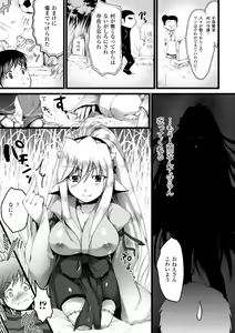 Page 103 of Momyuchichi - preview thumbnail