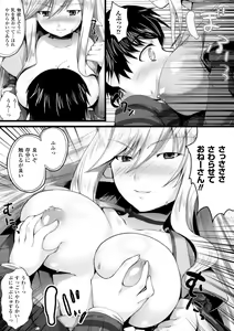 Page 105 of Momyuchichi - preview thumbnail