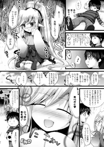 Page 116 of Momyuchichi - preview thumbnail