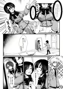 Page 118 of Momyuchichi - preview thumbnail