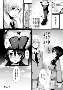 Page 132 of Momyuchichi - preview thumbnail