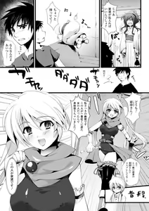 Page 135 of Momyuchichi - preview thumbnail