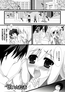 Page 149 of Momyuchichi - preview thumbnail