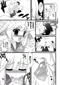 Page 151 of Momyuchichi - preview thumbnail