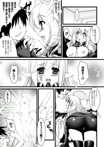 Page 157 of Momyuchichi - preview thumbnail