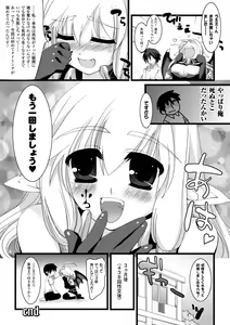 Page 166 of Momyuchichi - preview thumbnail