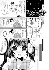 Page 167 of Momyuchichi - preview thumbnail