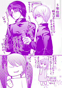 Page 186 of Momyuchichi - preview thumbnail
