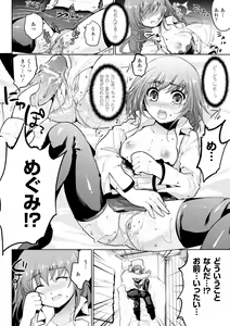 Page 44 of Momyuchichi - preview thumbnail
