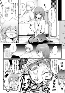 Page 52 of Momyuchichi - preview thumbnail