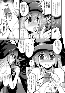 Page 57 of Momyuchichi - preview thumbnail