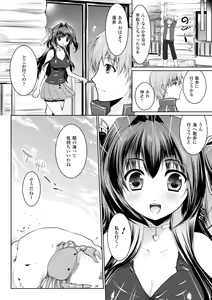Page 72 of Momyuchichi - preview thumbnail