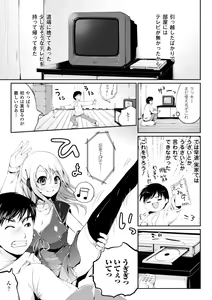 Page 85 of Momyuchichi - preview thumbnail