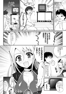 Page 100 of Momyuchichi - preview thumbnail