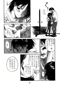 Page 27 of わんぱくのONE-PAC - preview thumbnail