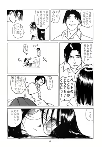 Page 61 of わんぱくのONE-PAC - preview thumbnail