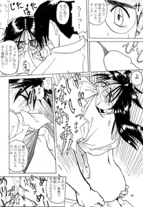 Page 71 of わんぱくのONE-PAC - preview thumbnail