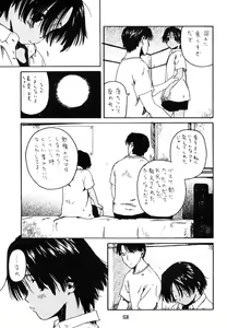 Page 8 of わんぱくのONE-PAC - preview thumbnail