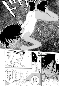 Page 85 of わんぱくのONE-PAC - preview thumbnail