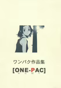 Page 88 of わんぱくのONE-PAC - preview thumbnail