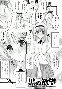 Page 101 of Fukushuu Suru wa Neko ni Ari! - preview thumbnail