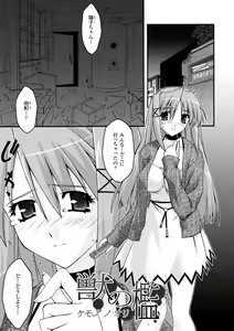 Page 119 of Fukushuu Suru wa Neko ni Ari! - preview thumbnail