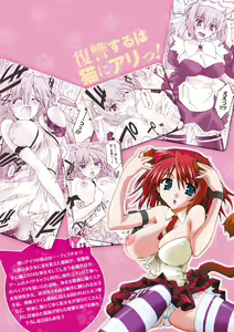 Page 168 of Fukushuu Suru wa Neko ni Ari! - preview thumbnail