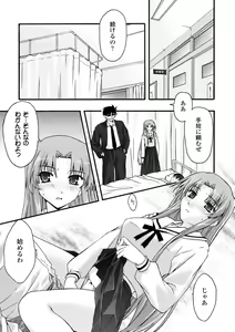Page 51 of Fukushuu Suru wa Neko ni Ari! - preview thumbnail