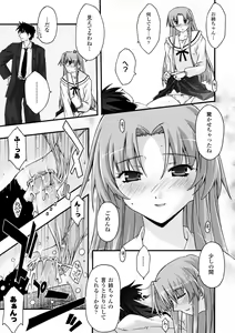Page 53 of Fukushuu Suru wa Neko ni Ari! - preview thumbnail