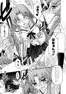 Page 55 of Fukushuu Suru wa Neko ni Ari! - preview thumbnail