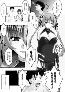 Page 79 of Fukushuu Suru wa Neko ni Ari! - preview thumbnail