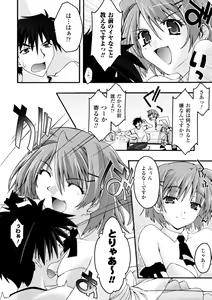 Page 8 of Fukushuu Suru wa Neko ni Ari! - preview thumbnail