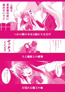 Page 179 of Amai Kuchibiru Torokeru Kuchibiru - Sweet Lip, Melty Lip - preview thumbnail