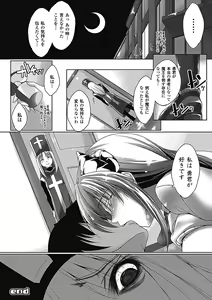 Page 40 of Amai Kuchibiru Torokeru Kuchibiru - Sweet Lip, Melty Lip - preview thumbnail
