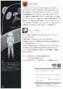 Page 18 of SHINNGEKI vol. 3 - preview thumbnail
