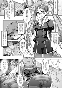 Page 103 of Onnanoko Yuugi ~TSF Catalog~ - Trans Sexual Fiction the Girls Play - preview thumbnail